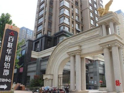 泰州联华房产怎么样