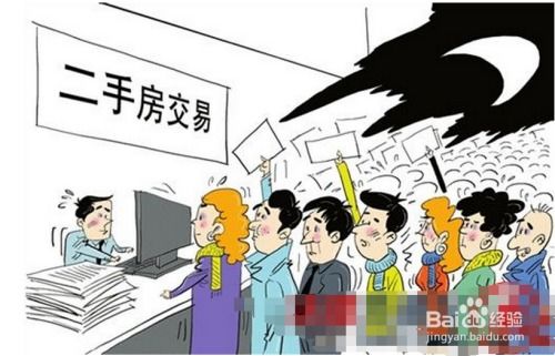 房产过户费用怎么估价