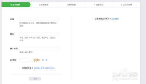 房产账号怎么创建高级预约