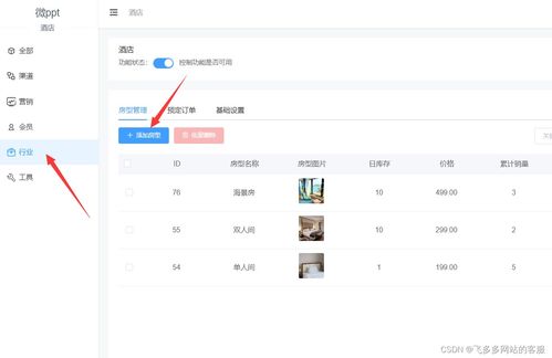 预约房产链接怎么做