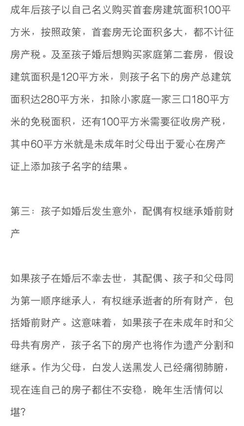 约定房产份额怎么写