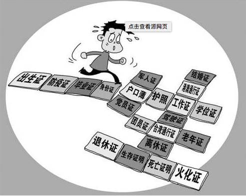 房产权属怎么办理