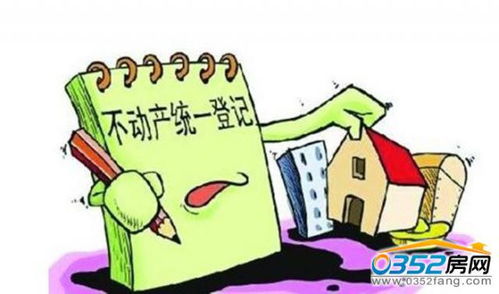 房产权属怎么办理