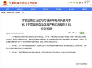 免税房产怎么理解这个概念