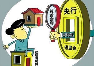 自住房产贷款怎么贷款