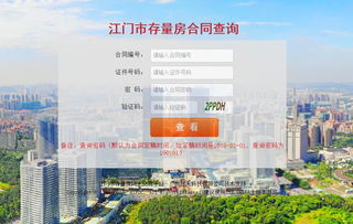 房产包括门市吗怎么查