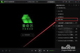 怎么把房产视频播放提高