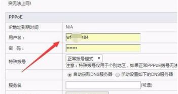 房产认证账号怎么查看进度