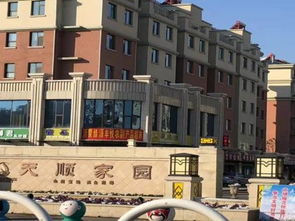 天顺房产买房怎么样