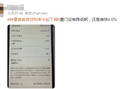 房产利率下调怎么还款不变
