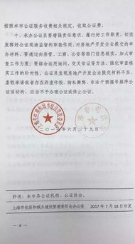 公证都怎么审查房产