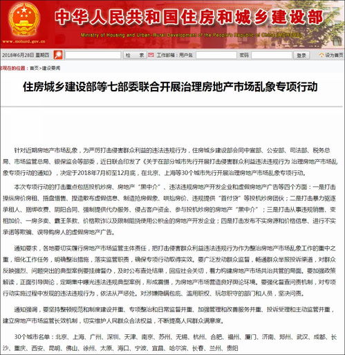 城市解禁房产怎么处理的