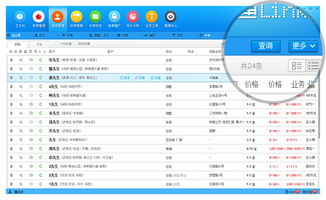 房产查价系统怎么做