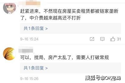 房产经纪怎么卖房赚钱的