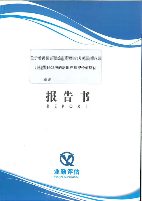 房产评估公司怎么找省钱