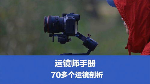 怎么运镜房产类视频 怎么运镜房产类视频