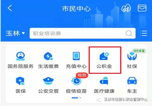 房产怎么转固定基金支付