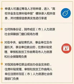 房产怎么申请补贴的流程