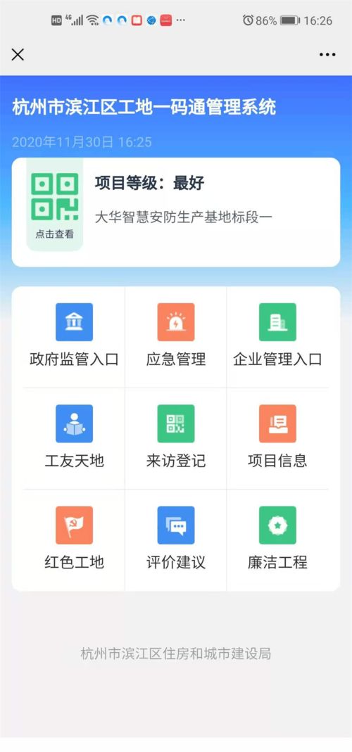 滨江房产怎么预约挂号的