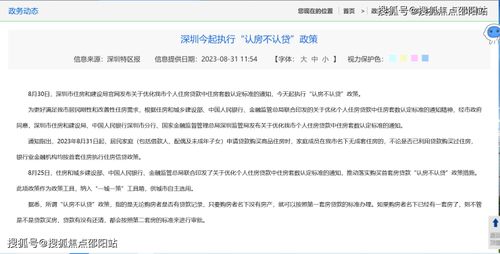 房产怎么才能有贷款记录