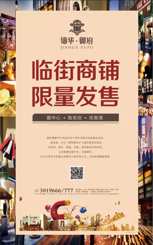 房产内容怎么介绍的好