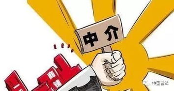 买卖房产差价怎么拿