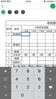 婚后房产表格怎么填写