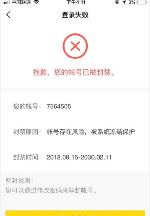 房产账号怎么屏蔽同行人