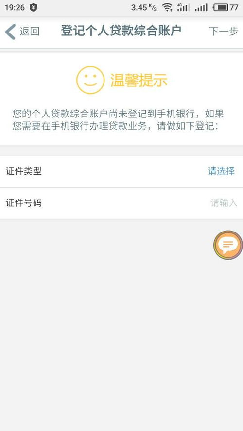 房产怎么去银行解压手续