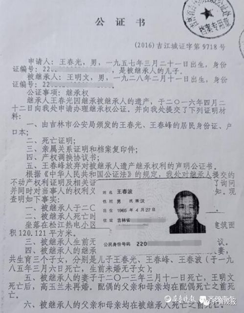 兄弟房产怎么公证的啊
