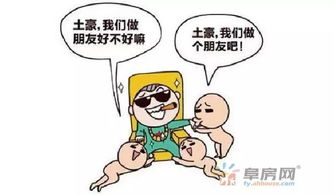 土豪房产多怎么形容句子 土豪房产多怎么形容句子