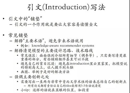 做房产的思路怎么写好