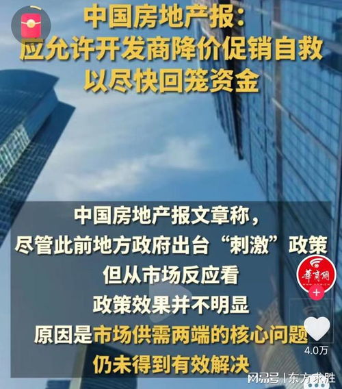 房产降价被罚款怎么处理