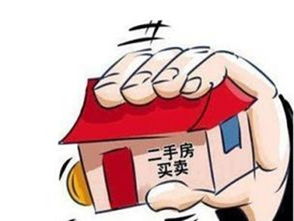 农村房产卖买怎么过户