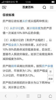 房产计税原值怎么计算的