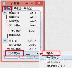 房产买卖转房贷怎么算
