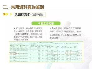 怎么区分招投标房产真假