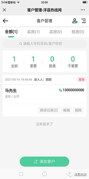 房产直播怎么留电话号 房产直播怎么留电话号
