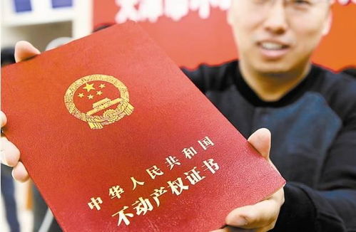 农村房产证怎么缴税