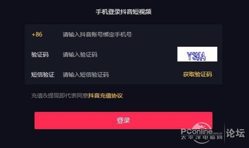 抖音怎么关注房产热点