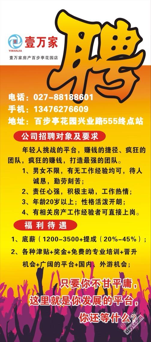 房产经纪人怎么招工