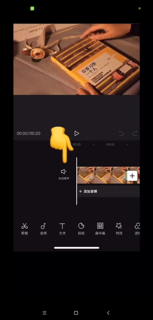 剪映怎么拍摄房产视频