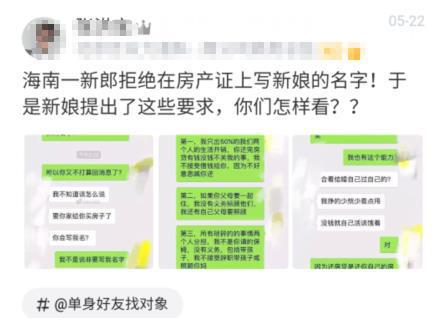 怎么拒绝女生房产加名