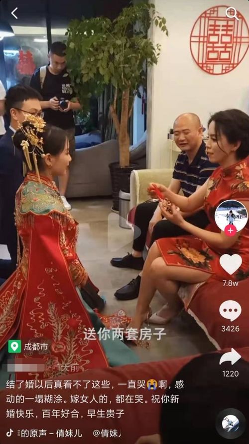 女儿出嫁后怎么送房产 女儿出嫁后怎么送房产