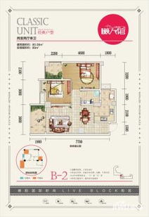 星湖文杰房产怎么样