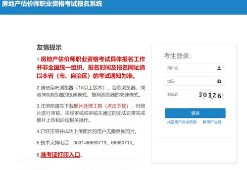 怎么查询云南房产信息