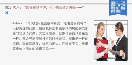 房产情景段子文案怎么写