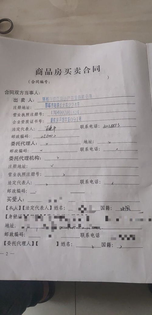 未办房产证怎么买卖