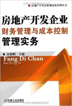 做房产怎么谈托管业务