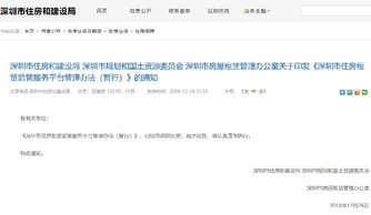 房产租赁登记怎么办